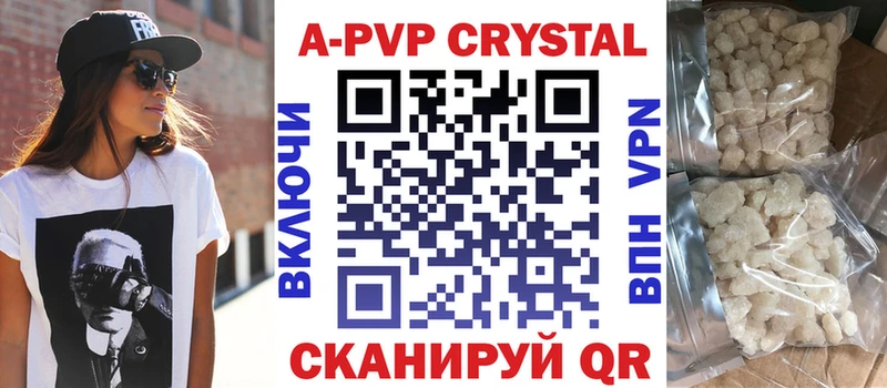 Alpha-PVP кристаллы  купить   Архангельск 