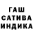 ГАШИШ Изолятор Sawa Marenzev