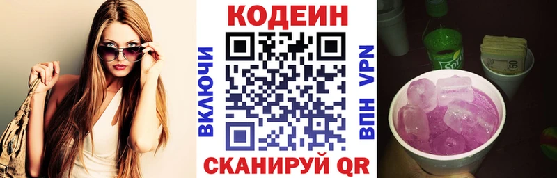 Кодеиновый сироп Lean напиток Lean (лин)  Архангельск 