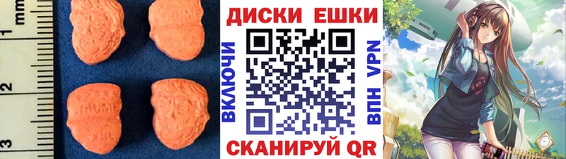 купить  цена  Архангельск  ЭКСТАЗИ MDMA 