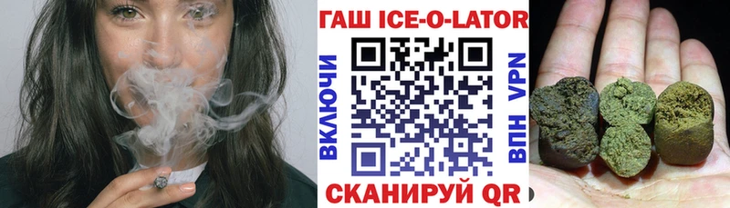 ГАШ Ice-O-Lator Архангельск