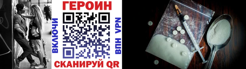 Героин Heroin купить Архангельск