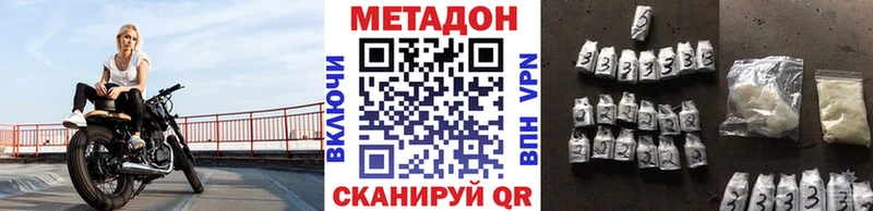закладки  Архангельск  МЕТАДОН кристалл 
